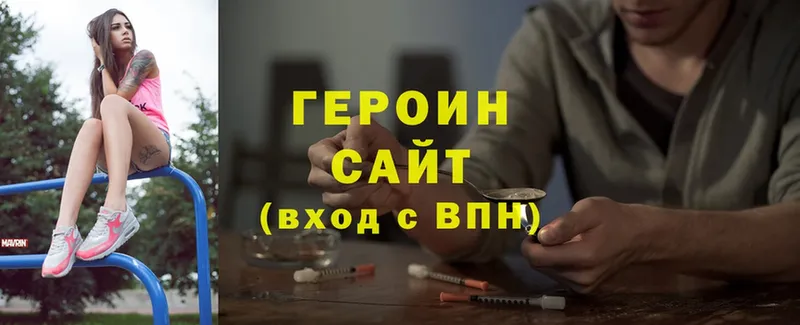 где купить наркоту  Вичуга  ГЕРОИН Heroin 