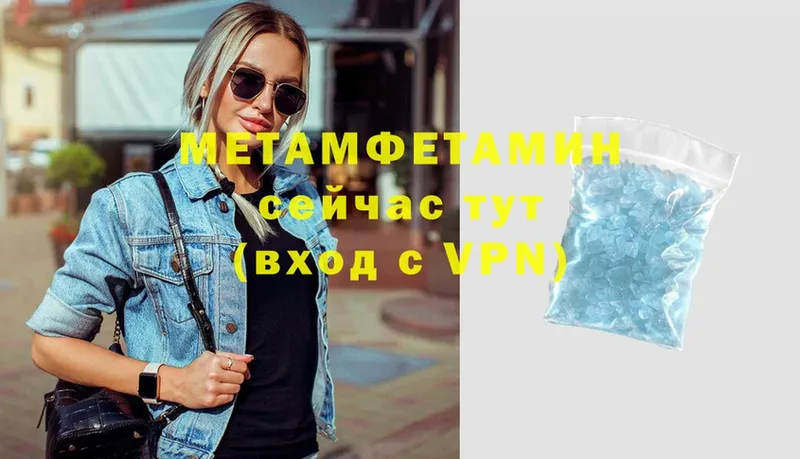 купить наркоту  Вичуга  МЕТАМФЕТАМИН винт 